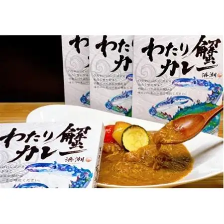 【武豊町×半田市共通返礼品】料理屋が創り出したこだわりの逸品「わたり蟹カレー」(6個セット)【1419326】