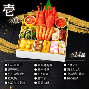 【12月15日入金分まで】おせち4-5人前二段重 | おせち AOG