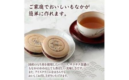 丹波大納言小豆 手づくり もなか セット もなかの皮 24枚 12組 つぶあん260g×2 京都 丹波 大納言 国産 もち米 つぶあん あんこ 飛切つぶあん 貴重 高級品種 簡単 つぶあん 粒あん デザート 和菓子 最中 アイスクリーム 大福もち あんみつ パリパリ サクサク 手作業 莢もぎ 全農 和風 お菓子 おかし 贈呈 ギフト プレゼント 御歳暮 お歳暮 