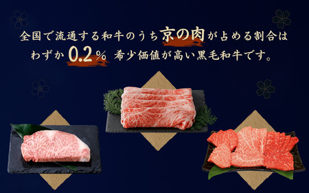 【京都府産黒毛和牛 焼肉セット】希少部位入り焼肉6種 （焼肉牛肉 焼肉 焼肉食べ比べ 焼肉 京の肉