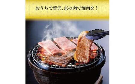 【京都府産】黒毛和牛 3種盛 300g (100g×3) ＆ コロッケ 5個 （牛肉 国産 黒毛和牛 和牛 ロース モモ バラ 霜降り 赤身セット 詰め合わせ 焼肉 鉄板焼 冷凍 京の肉）