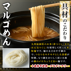 博多名物！国産牛もつ鍋(みそ味)(2人前)&辛子明太子切子(450g) 福岡 もつ もつ鍋 ホルモン 牛 牛もつ 鍋 鍋セット 明太 明太子 めんたい めんたいこ 海鮮 魚介 セット 食べ比べ 米粉麺 米麺【マル五】as06-050