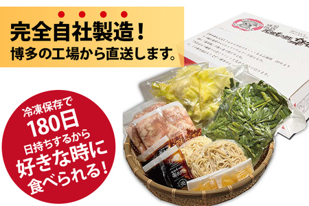 【冷凍野菜付き】元祖もつ鍋 楽天地 醤油味 3～4人用セット