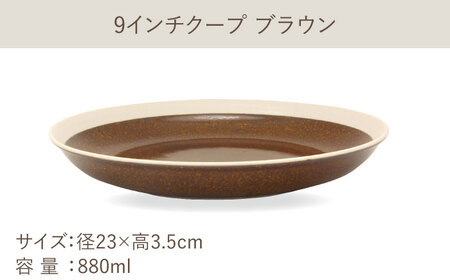 【美濃焼】[軽量食器] TLPリムバンド ブラウン  9インチ クープ×4枚 オートミル×4枚 8個セット【井澤コーポレーション】食器 プレート ボウル [TBP112]
