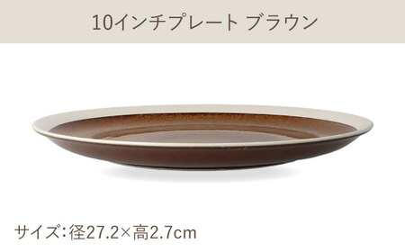【美濃焼】[軽量食器] TLPリムバンド ブラウン 10インチ プレート×4枚 セット【井澤コーポレーション】食器 大皿 [TBP118]