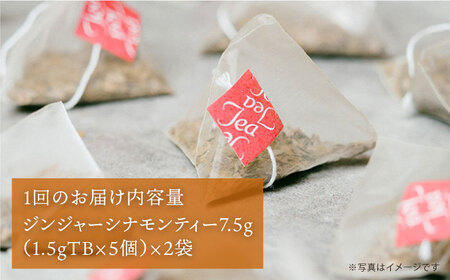 【全3回定期便】ジンジャー ・ シナモン ・ ティー 2袋 ( 糸島産 シナモンリーフ 100%使用 、 高倉農園 の 生姜 使用 )糸島市 / 泉屋六治【いとしまごころ】 [AGC014]