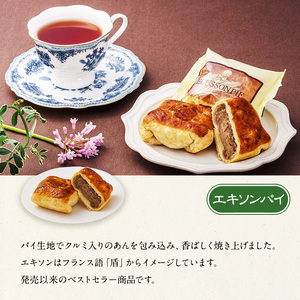 銘菓 ままどおる 8個 エキソンパイ 10個 詰め合わせ 菓子 焼き菓子 バター ミルク 餡 パイ くるみ おやつ 土産 お茶請け ギフト ご当地 グルメ ソウルフード 老舗 人気 食べ比べ お取り寄せ 送料無料 三万石 福島県 郡山市 焼菓子 チョコレート お菓子