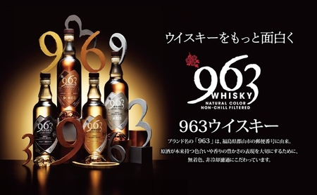 963 ボンズ ブレンデッド モルト ウイスキー 700ml 瓶 カートン入り お酒 酒 アルコール 原酒 樽 熟成 BONDS オリジナル ハイボール 宅飲み 晩酌 ウィスキー ギフト 人気 お取り寄せ 常温 送料無料 福島県南酒販 福島県 郡山市 【 】 