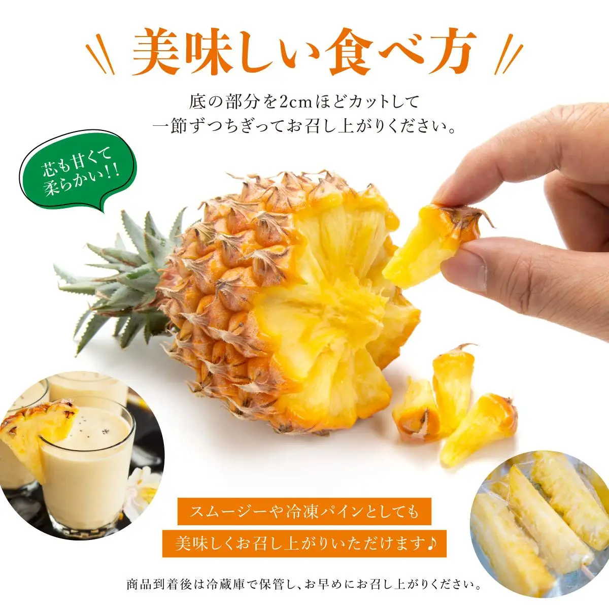 ちぎって食べるスナックパイン2kg（2～4玉）