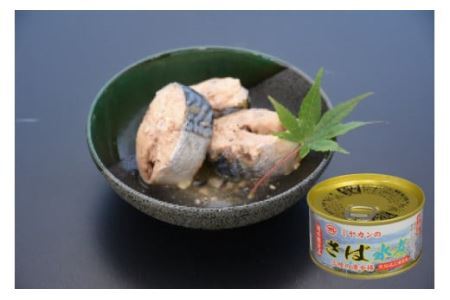 缶詰 三陸の海から ミヤカンのさば水煮・味噌煮セット 各175g×3缶 計6缶 [ミヤカン 宮城県 気仙沼市 20564174]