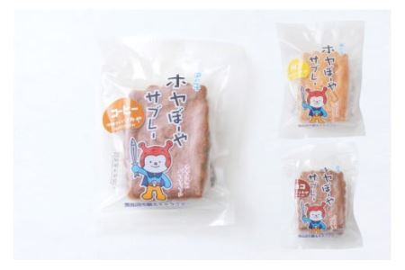 気仙沼の可愛いゆるキャラ【ホヤぼーや】お菓子詰合せ(15個入) [御菓子司いさみや 宮城県 気仙沼市 20563367]