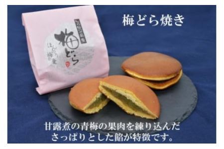 【職人渾身】和菓子の詰め合わせ（もなか3種・どらやき・まんじゅう） [菓匠 紅梅 宮城県 気仙沼市 20563518]
