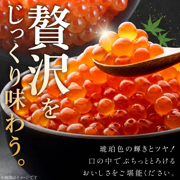 味付 いくら 鮭卵 醤油漬 400g いくら [かわむら家 宮城県 気仙沼市 20565086]