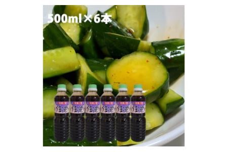 気仙沼 万能 浅漬けの素 うま造り 500ml×6本 [石渡商店 宮城県 気仙沼市 20563666]