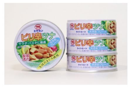 缶詰 ピリ辛ツナ 75g×4缶 [気仙沼市物産振興協会 宮城県 気仙沼市 20565254]