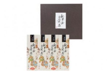 【ギフト用】さんま昆布巻 4本セット（各箱入り／外箱あり） [マルナリ水産 宮城県 気仙沼市 20563616]