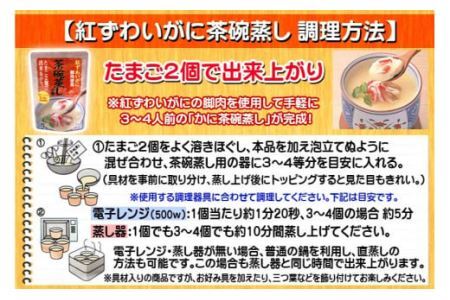 かに 茶碗蒸し かに茶椀蒸しの素 250g×2袋 [気仙沼市物産振興協会 宮城県 気仙沼市 20565265]