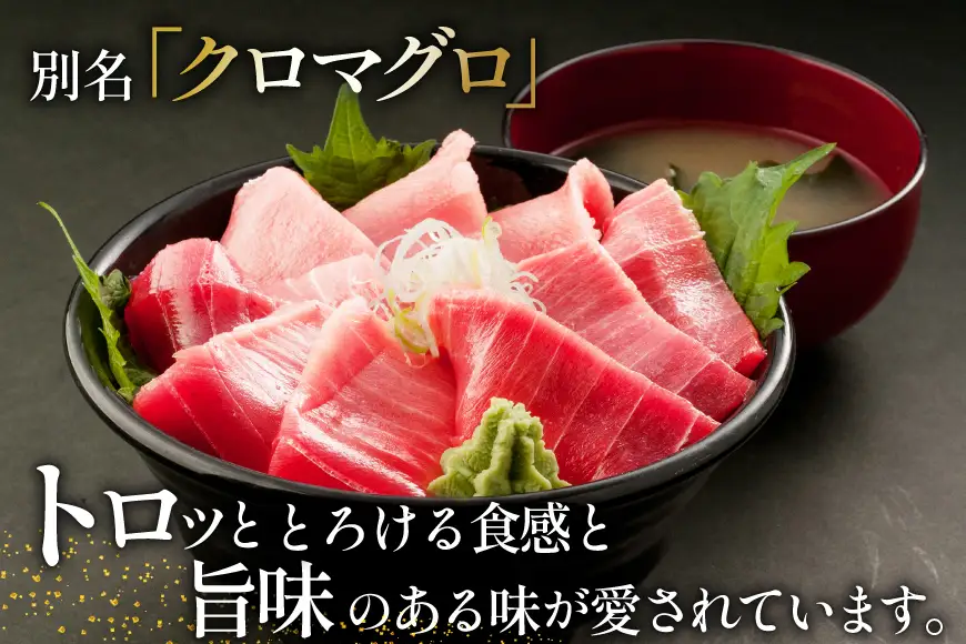 昭福丸の天然本まぐろ (中トロ･赤身) 各150g 計300g [臼福本店 宮城県 気仙沼市 20566155]