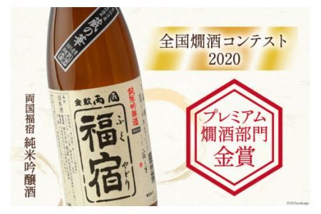 日本酒 福宿 喜びセット 男山福宿 特別純米酒 両国福宿 純米吟醸酒 吟醸酒 720ml ×3本 セット [マルト 宮城県 気仙沼市 20565682]
