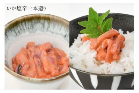 いか塩辛 食べくらべ Cセット [小野万 宮城県 気仙沼市 20564609]
