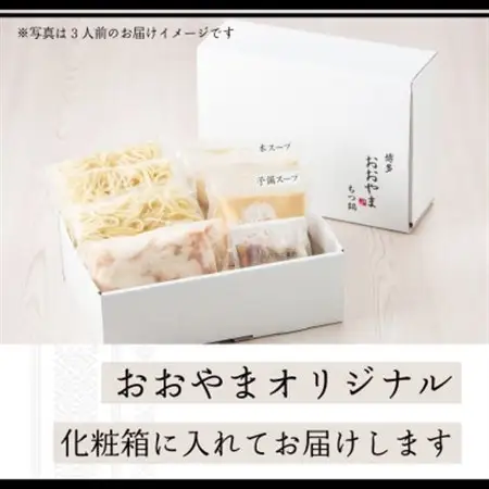 博多もつ鍋おおやまのもつ鍋しょうゆ味 3人前_肉 もつ鍋 牛肉 鍋 鍋セット  惣菜・加工品 肉 鍋 なべ ナベ_【配送不可地域：離島】【1445691】