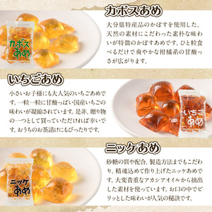 菊水製菓のあめセット(合計1.4kg・7種) 飴 菓子 カボス いも いちご ニッケ はちみつ 黒砂糖 生姜 お菓子 常温 大分県 佐伯市【GW02】【菊水製菓(有)】