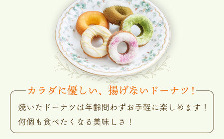 【からだに優しい！】焼きドーナツ2種セット 16個入り スイーツ お菓子【Sweets Of Happiness】[EG02]