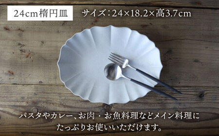 【美濃焼】稜花 24cm・18cm 楕円皿 4点セット（白百合×墨）【Felice-フェリーチェ-藤田陶器】食器 パスタ皿 カレー皿 ケーキ皿 取り皿 写真映え おしゃれ 送料無料 [MBX056]