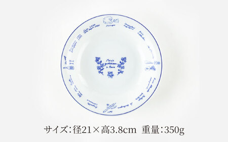 【美濃焼】パリの暮らし カレー皿 5点 セット【山正各務陶器】550902　食器 プレート 皿 鉢 ボウル カレー皿 パスタ皿 サラダ 白 オフ ホワイト ギフト 送料無料[MFW009]