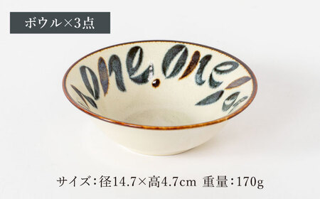 【美濃焼】やちむんONE パスタ皿＆ボウル 6点 セット【山正各務陶器】820807　食器 鉢 パスタ ボウル カレー皿 白 クリーム 贈り物 オシャレ かわいい ギフト 送料無料[MFW013]
