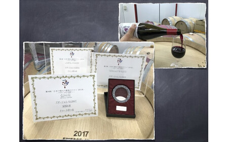 赤ワイン「アダージョ上ノ山」 750ml×1本 ｜日本ワイン フラネオール 10倍 [ドメーヌ茅ヶ岳 山梨県 韮崎市 20743376] 