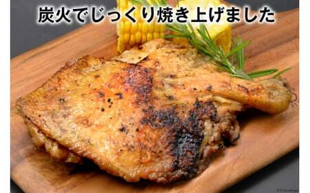 大容量 若鳥炭火もも焼（塩コショウ） ジャンボ 5本セット 約1.5kg 骨付き鳥 骨付鳥 チキン [山本食肉 山梨県 韮崎市 20743414]