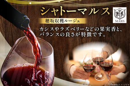 山梨 赤ワイン 750ml ウィスキー 700ml 計 2本 セット 穂坂ルージュ ウヰスキー 酒 アルコール [まあめいく 山梨県 韮崎市 20743104] 