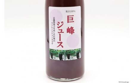 無添加 巨峰 100% ストレート ジュース 720ml×4本 [近藤農園 山梨県 韮崎市 20743098]
