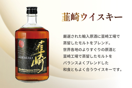 韮崎ウイスキー 700ml×1本 ＆ コーヒー オールド5ブレンド 豆 180g×1袋 [まあめいく 山梨県 韮崎市 20745391]