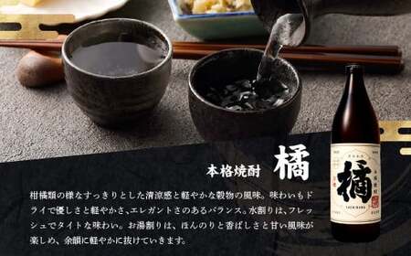 ＜橘と黒壁蔵6本のみくらべセット＞翌月末迄に順次出荷【c1034_is_x1】  酒 宝酒造 アルコール 焼酎 飲み比べ