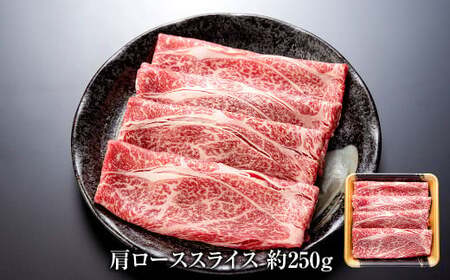 博多和牛 部位別すき焼き食べ比べセット 合計500g (モモスライス250g・肩ローススライス250g)