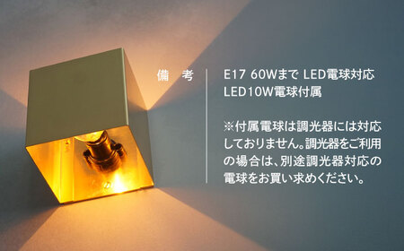 CTSH LIGHT. ブラケットライト＜CUBE 真鍮ブラケット＞ 瑞浪市 / ジオニック 照明器具 ソケット 壁付け 真鍮 ゴールド [AZBQ033]