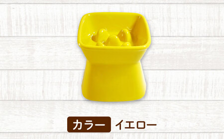 【美濃焼】 陶器製ペット用フードボウル 早食い防止 高台傾斜カラーフードボウル イエロー pet166 瑞浪市 / ながしまプランニングオフィス エサ入れ 餌皿 犬 猫 [AZBM042]