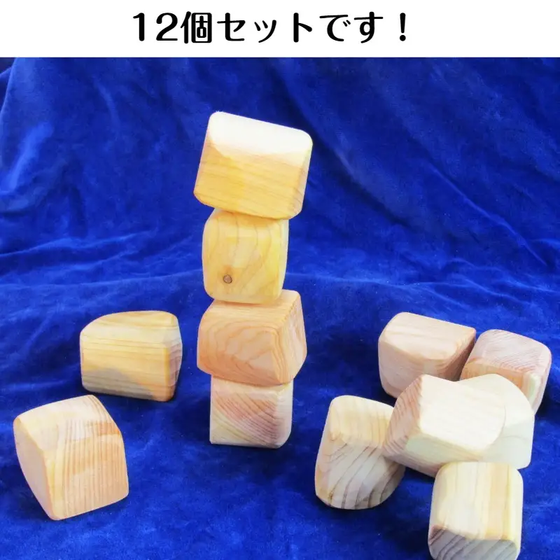 手作り国産桧製 積みづらい積み木「積めますか？」