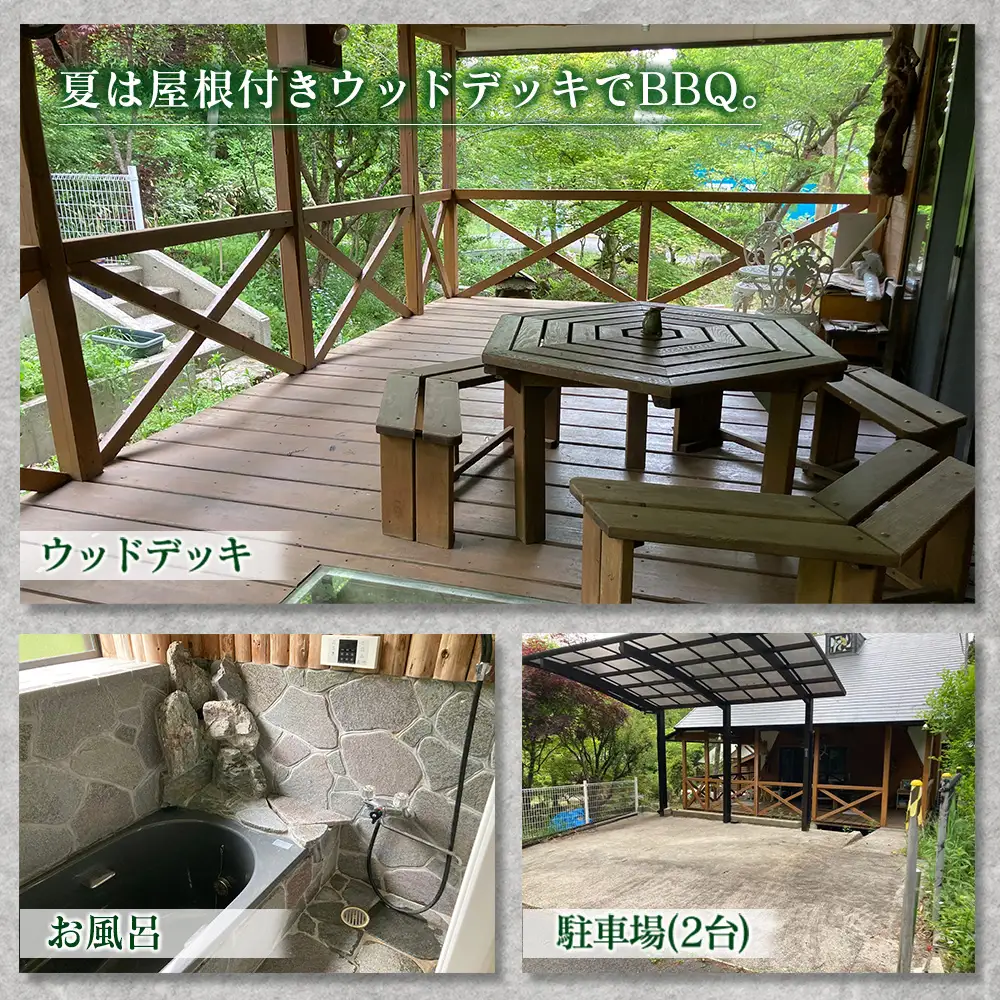 ≪1棟貸し切り≫最大10名！Qoo House Oasa くうハウス大朝 1泊宿泊券 KU098_001
