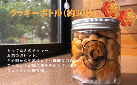 クッキー缶とクッキーボトルの詰合せセット B06-001 | 茨城県那珂市