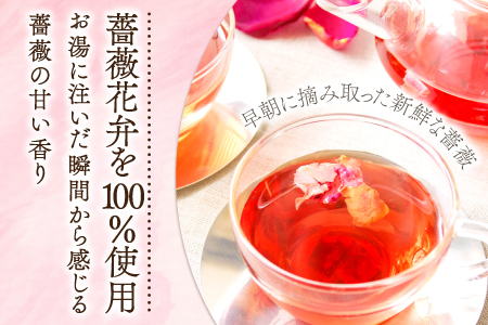 薔薇のお茶とローズシロップセット【バラ お茶 8g 2袋 ローズシロップ 120ml 2本 薔薇 ローズ シロップ トッピング ハーブティ 紅茶 お酒 カクテル 贈答 ギフト プレゼント 母の日】