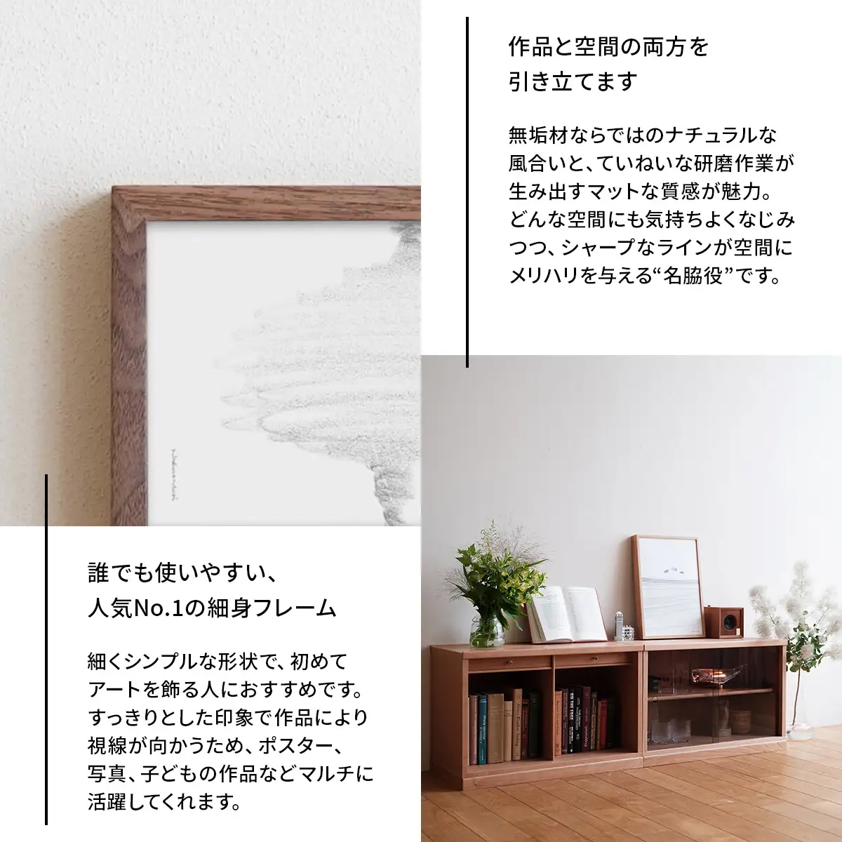 府中家具 FRAME SANO ポストカードサイズ ウォールナット No.411-01