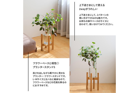 府中家具　プランター・フラワースタンド Sサイズ　ウォールナット No.586-01