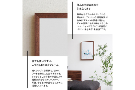 府中家具 FRAME SANO A3サイズ オーク No.417-02