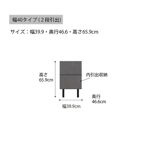 チェスト WV-40L No.630