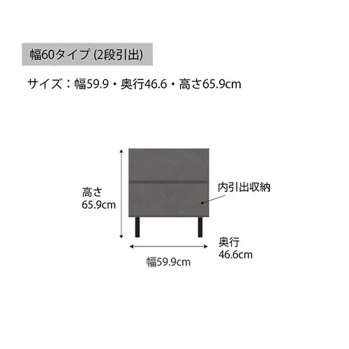 チェスト WV-60L No.633