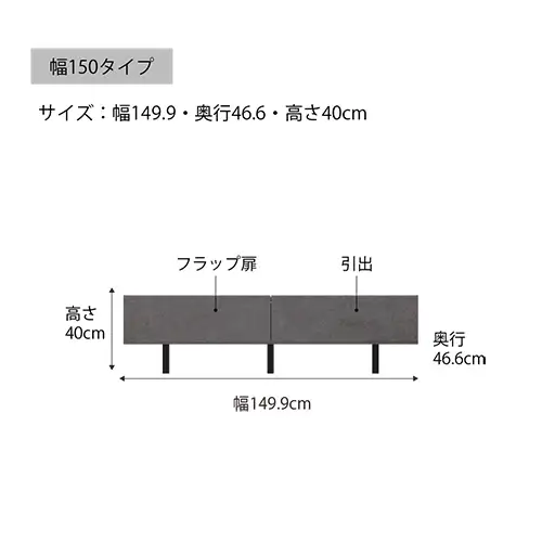 テレビボード WV-150L No.634
