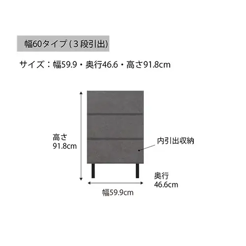 チェスト WV-63L No.641